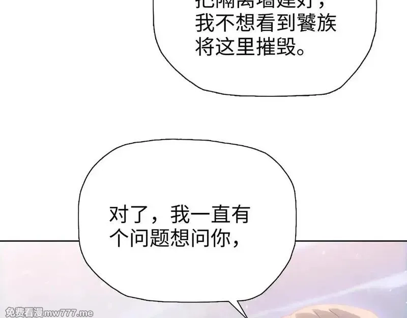 末日狠人：开局囤积万亿物资,第47话 我绝不会让你们过去！,第79张