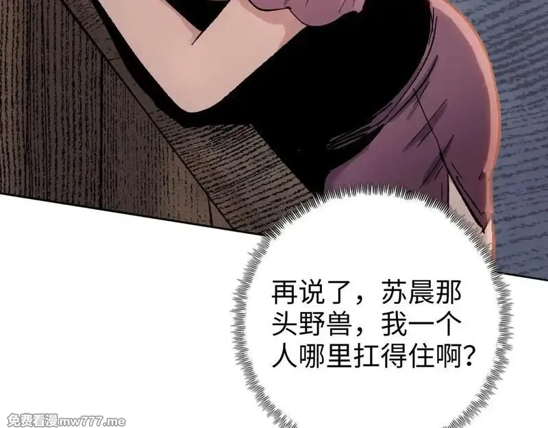 末日狠人：开局囤积万亿物资,第47话 我绝不会让你们过去！,第88张
