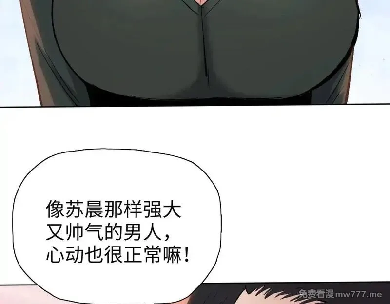 末日狠人：开局囤积万亿物资,第47话 我绝不会让你们过去！,第94张