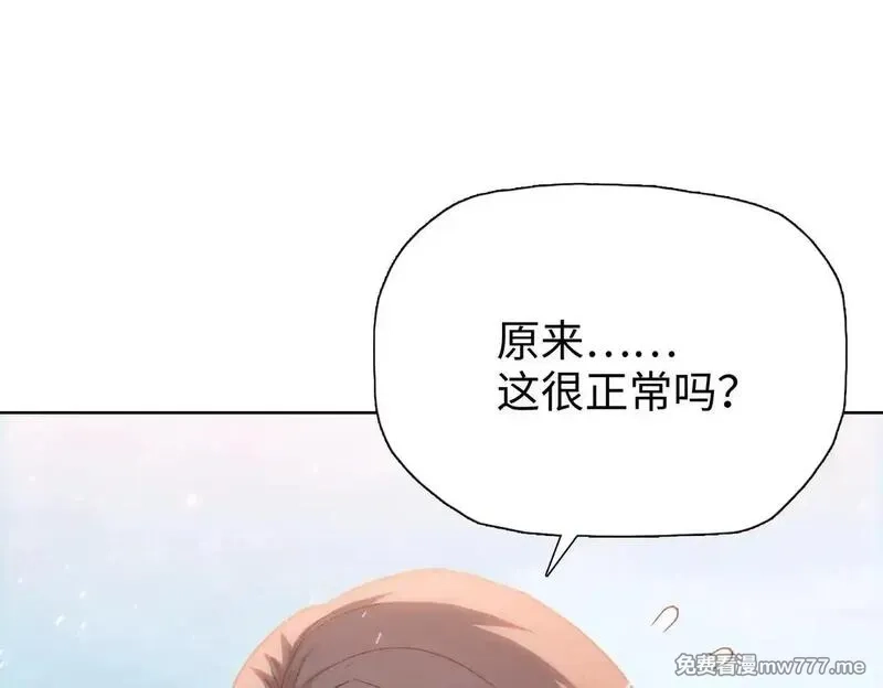 末日狠人：开局囤积万亿物资,第47话 我绝不会让你们过去！,第97张