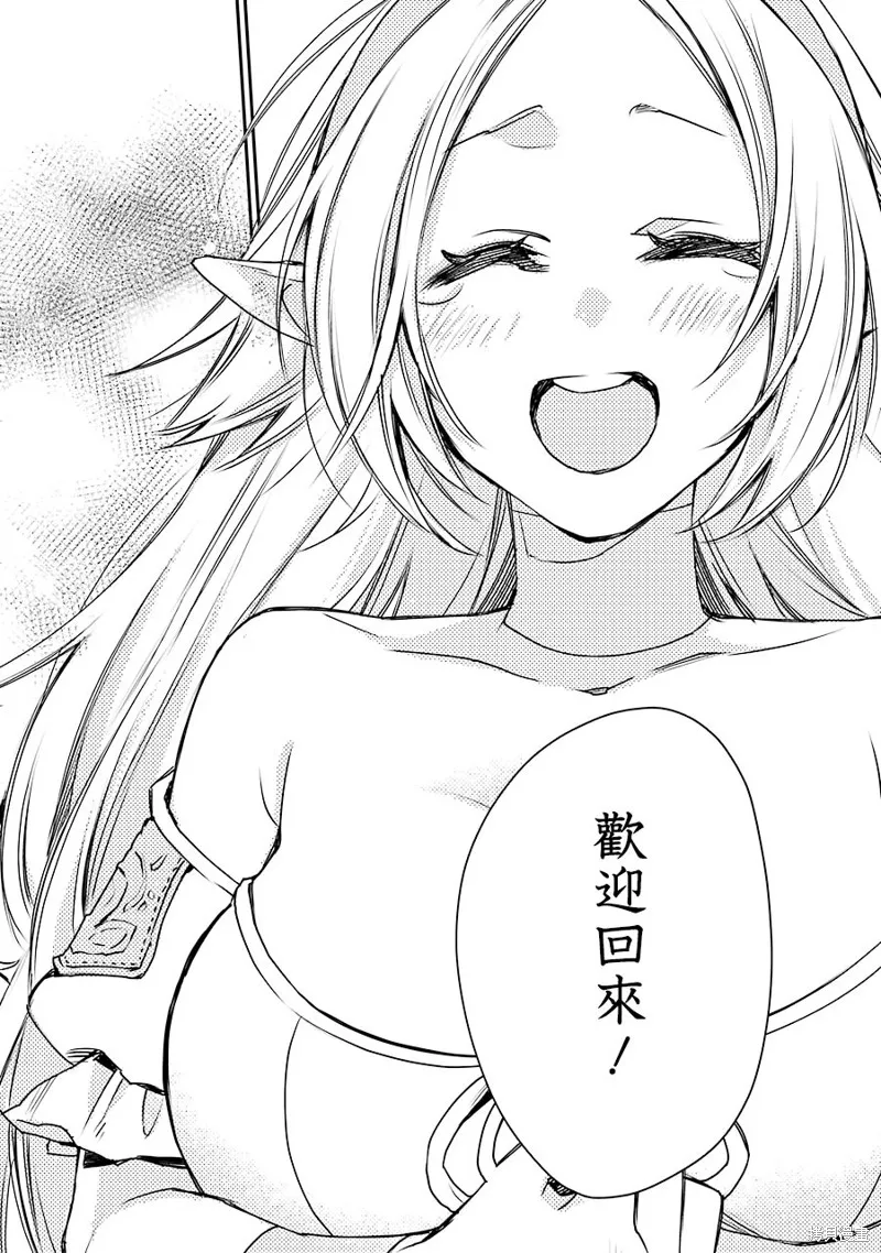 最强的魔导士，膝盖中了一箭之后成为乡下的卫兵,第13话,第10张