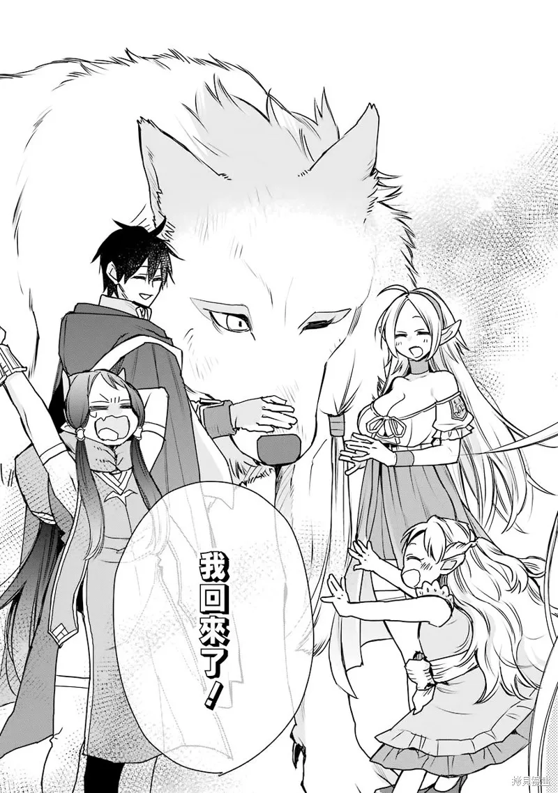 最强的魔导士，膝盖中了一箭之后成为乡下的卫兵,第13话,第11张