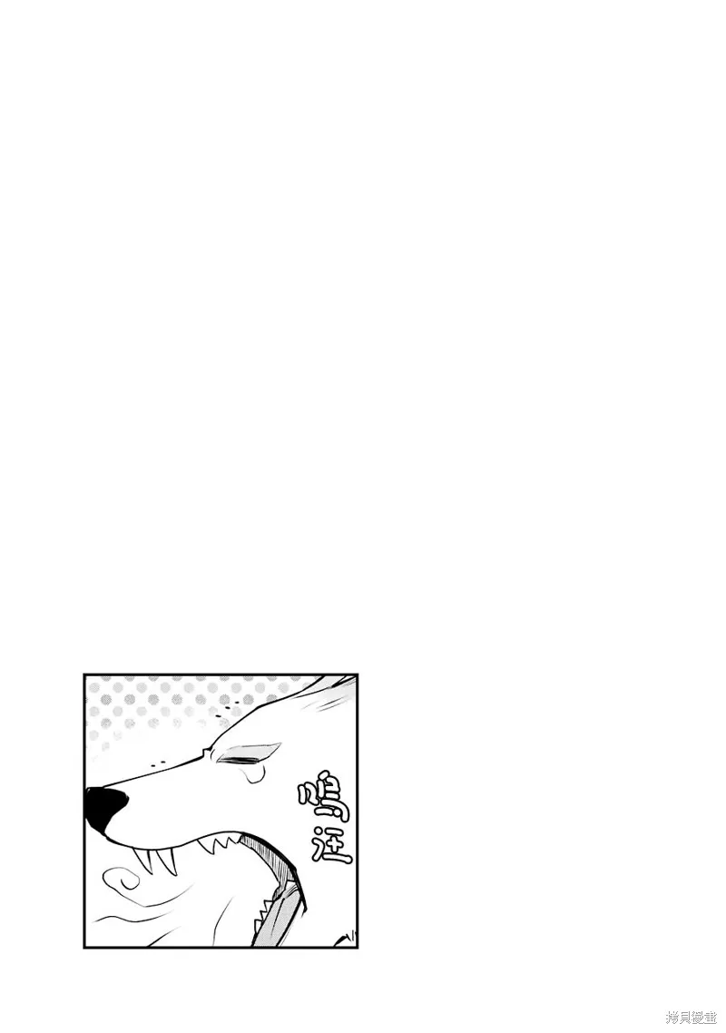 最强的魔导士，膝盖中了一箭之后成为乡下的卫兵,第13话,第33张
