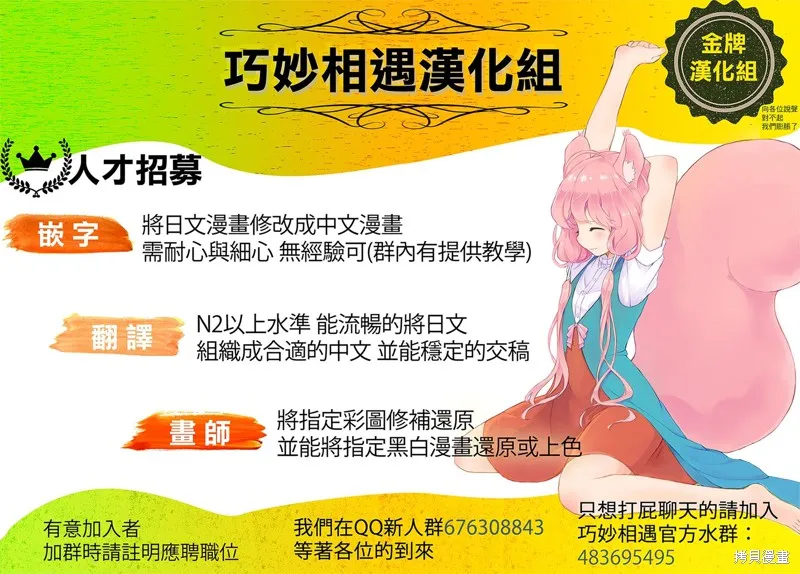 最强的魔导士，膝盖中了一箭之后成为乡下的卫兵,第13话,第34张