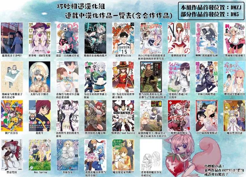 最强的魔导士，膝盖中了一箭之后成为乡下的卫兵,第13话,第35张