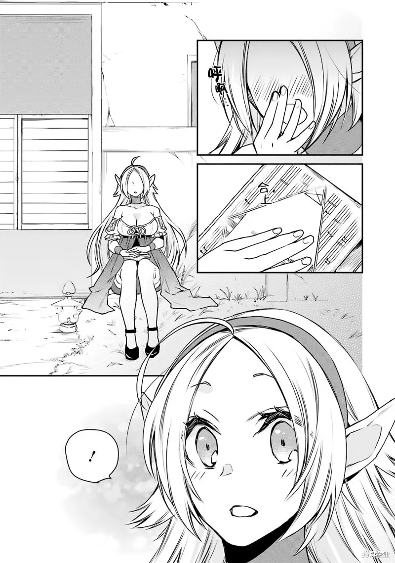最强的魔导士，膝盖中了一箭之后成为乡下的卫兵,第13话,第7张