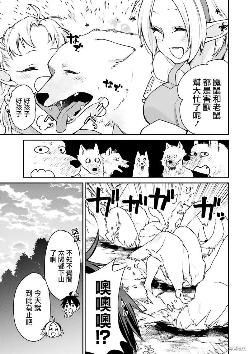 最强的魔导士，膝盖中了一箭之后成为乡下的卫兵,第22话,第18张