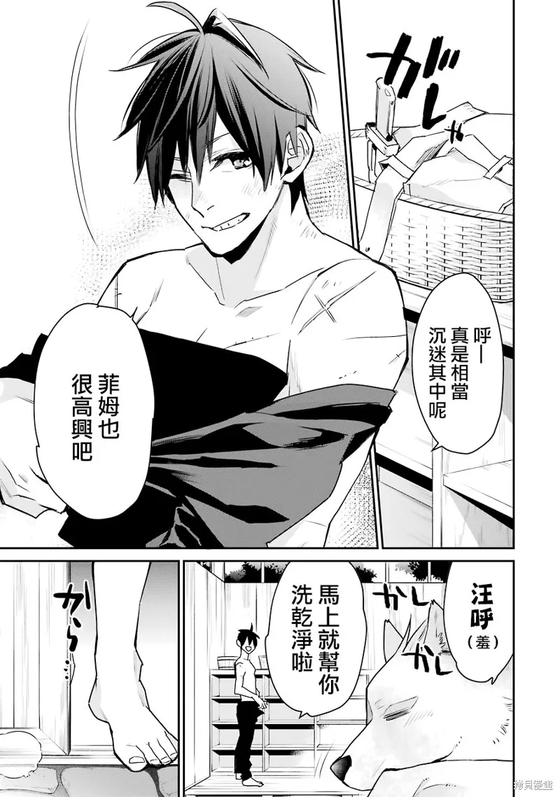 最强的魔导士，膝盖中了一箭之后成为乡下的卫兵,第22话,第20张