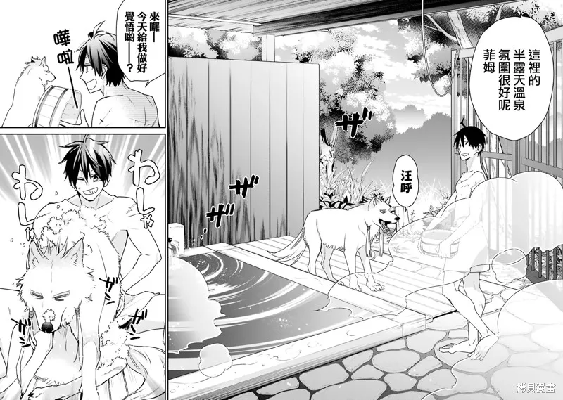 最强的魔导士，膝盖中了一箭之后成为乡下的卫兵,第22话,第21张