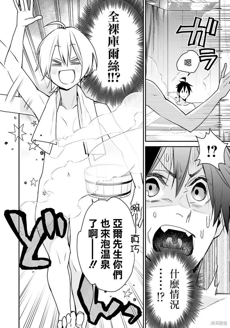最强的魔导士，膝盖中了一箭之后成为乡下的卫兵,第22话,第26张
