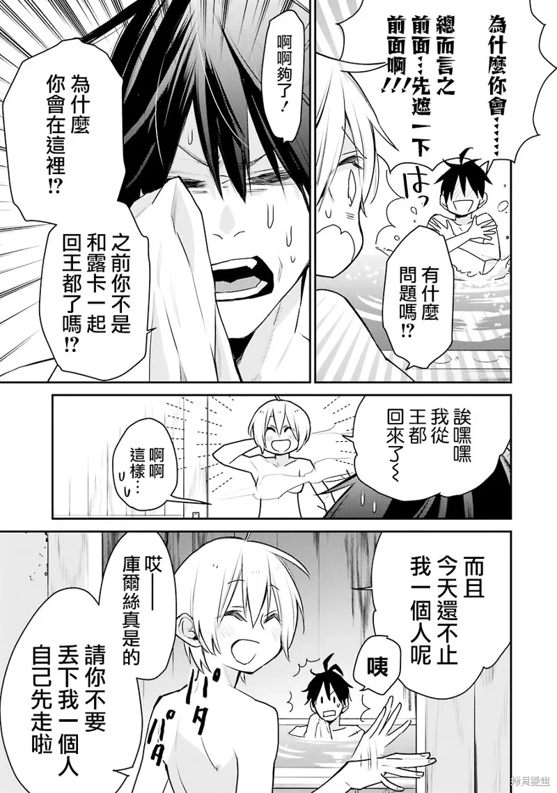 最强的魔导士，膝盖中了一箭之后成为乡下的卫兵,第22话,第27张