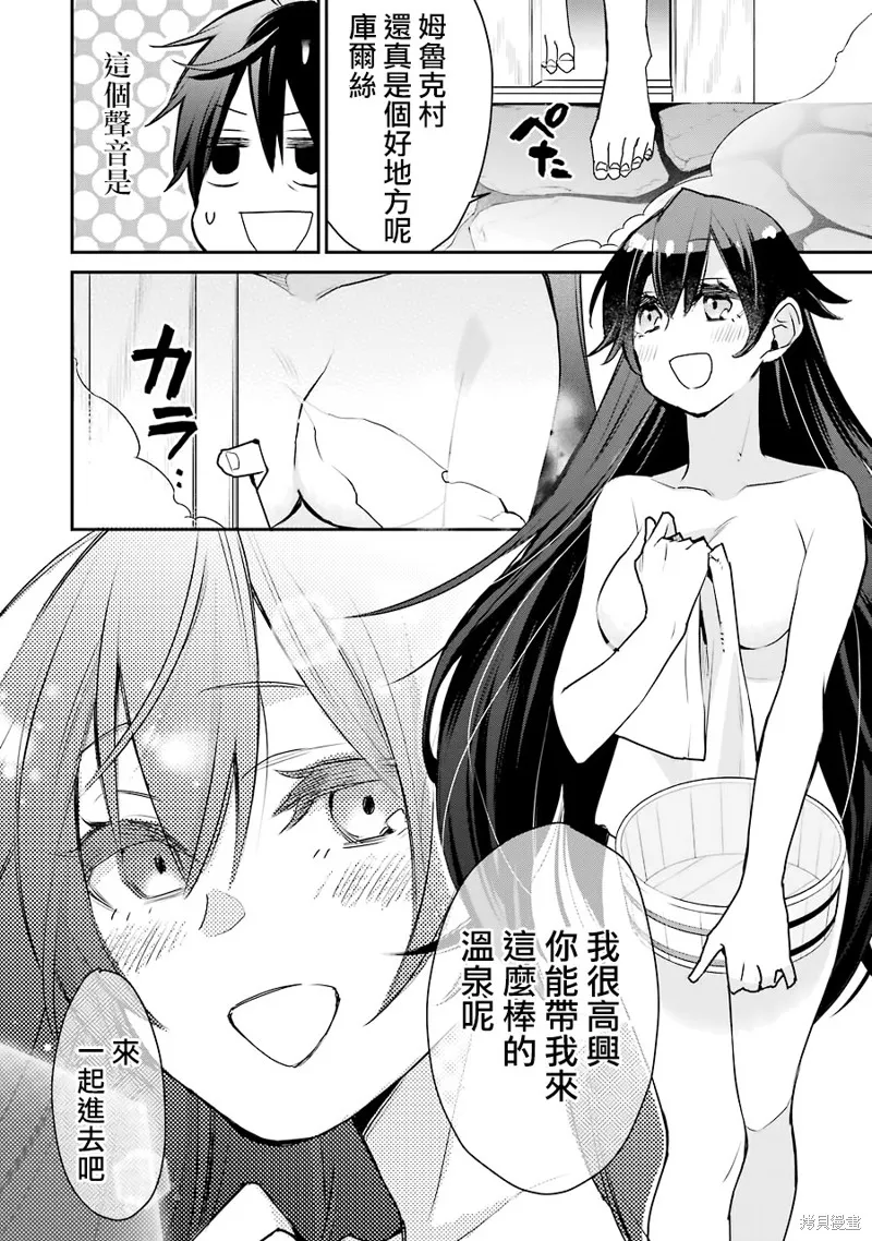 最强的魔导士，膝盖中了一箭之后成为乡下的卫兵,第22话,第28张