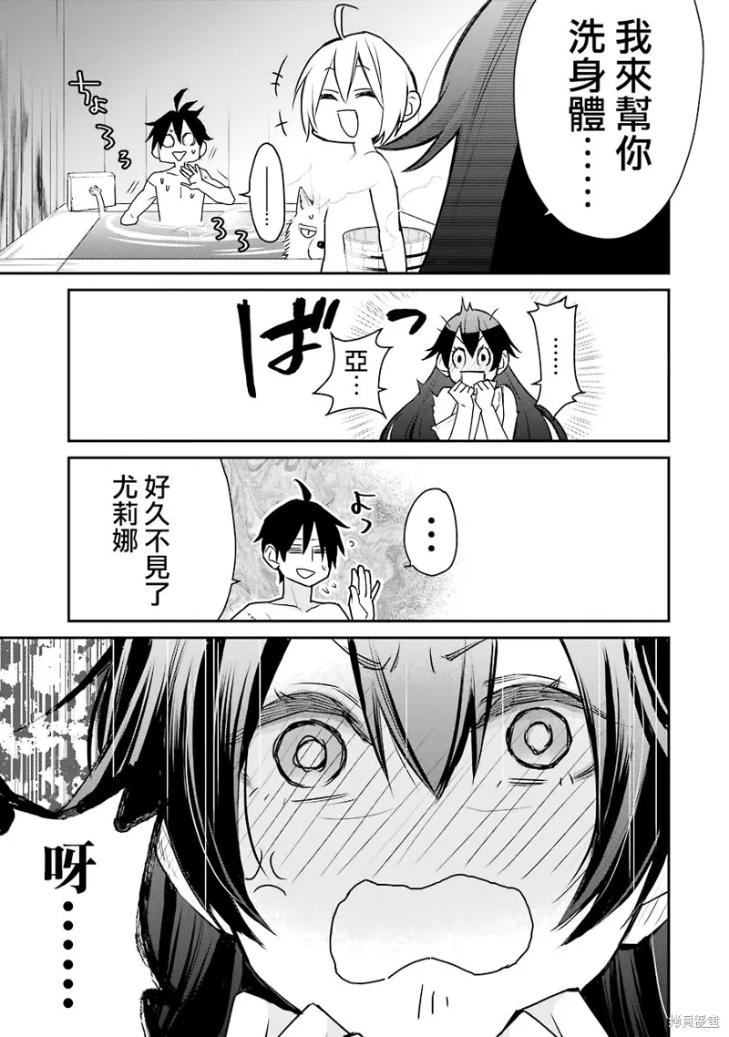 最强的魔导士，膝盖中了一箭之后成为乡下的卫兵,第22话,第29张