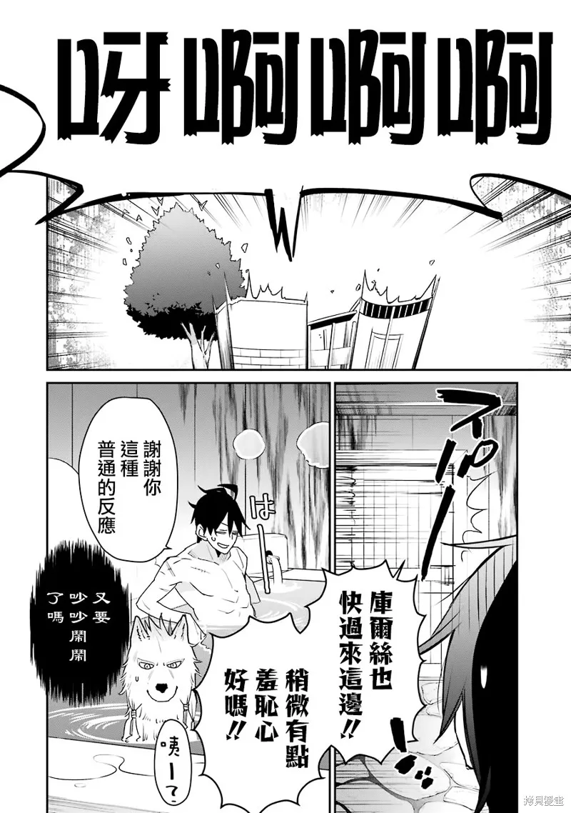 最强的魔导士，膝盖中了一箭之后成为乡下的卫兵,第22话,第30张