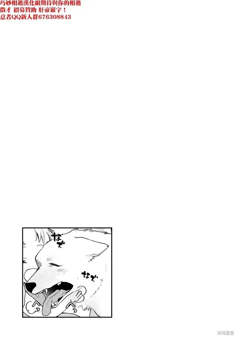 最强的魔导士，膝盖中了一箭之后成为乡下的卫兵,第22话,第31张