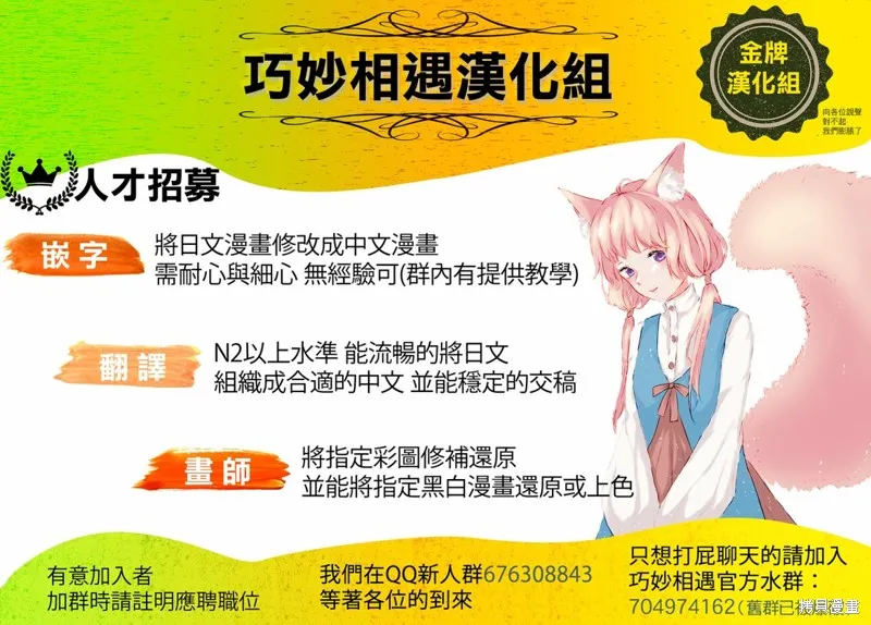 最强的魔导士，膝盖中了一箭之后成为乡下的卫兵,第22话,第33张