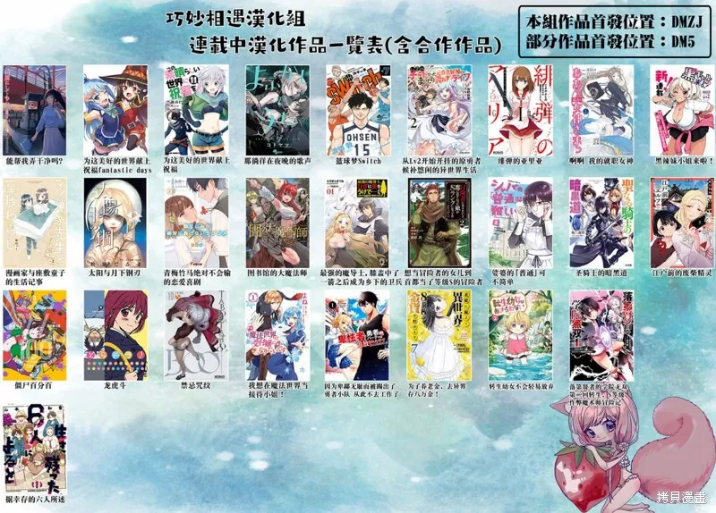 最强的魔导士，膝盖中了一箭之后成为乡下的卫兵,第22话,第34张