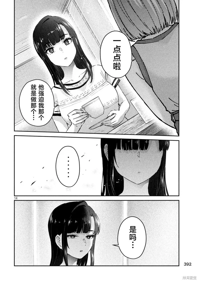 PEEP,第21话,第14张