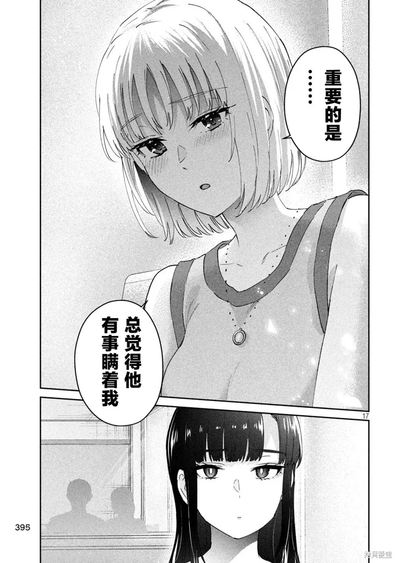 PEEP,第21话,第17张