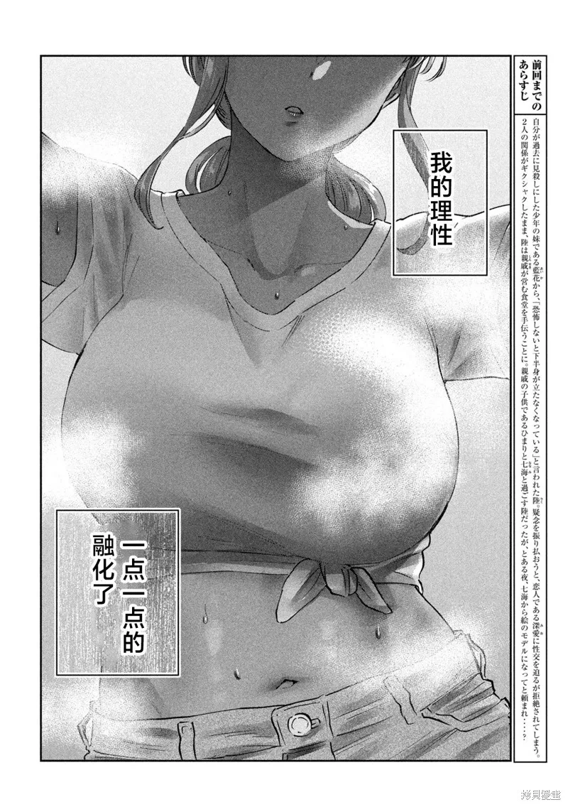 PEEP,第21话,第2张
