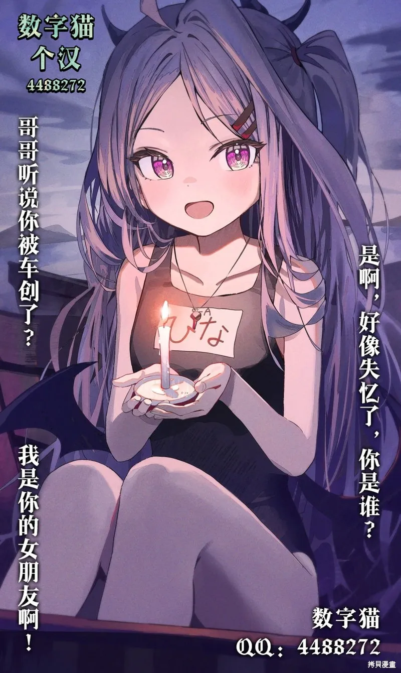 PEEP,第21话,第22张