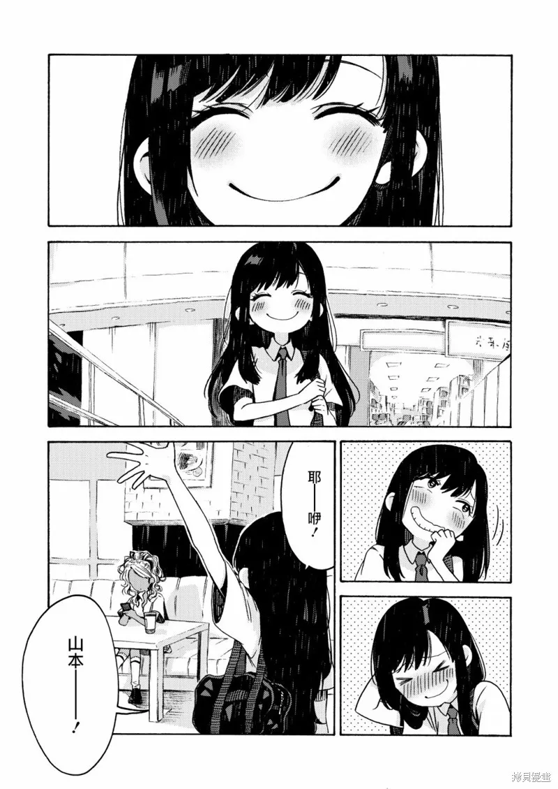 美食廣場里的女高中生們在說啥,第13话,第1张
