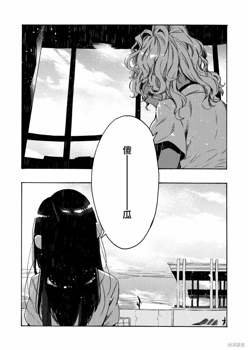 美食廣場里的女高中生們在說啥,第13话,第10张