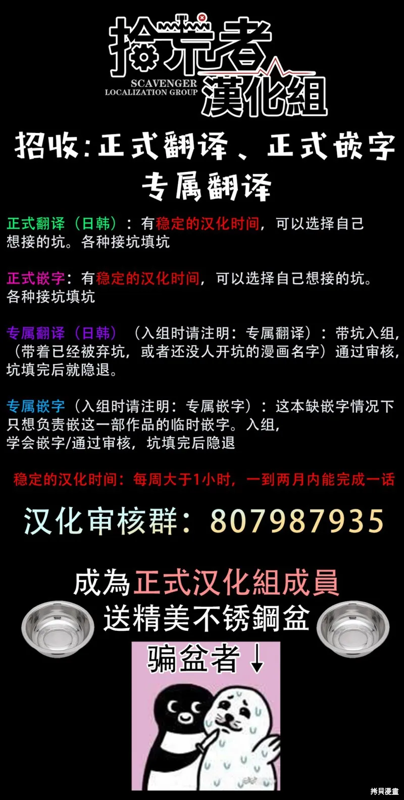 美食廣場里的女高中生們在說啥,第13话,第13张