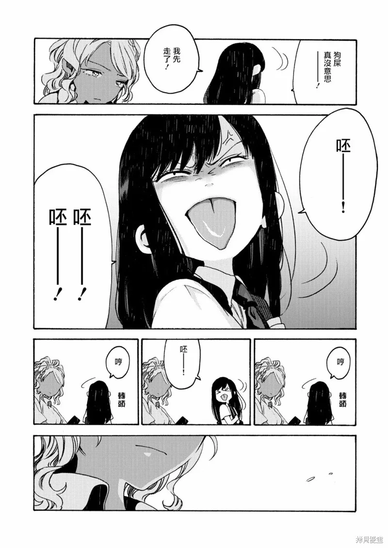 美食廣場里的女高中生們在說啥,第13话,第8张