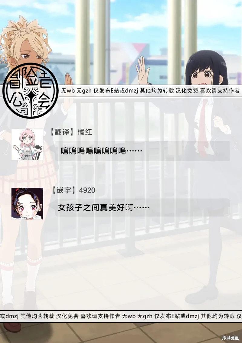 美食廣場里的女高中生們在說啥,第25话,第12张