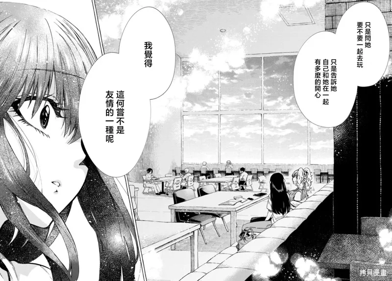 美食廣場里的女高中生們在說啥,第25话,第6张