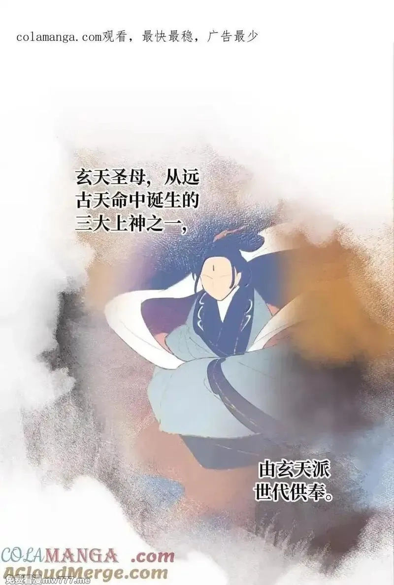 杀死男主然后成为女魔头,075 非神论,第1张