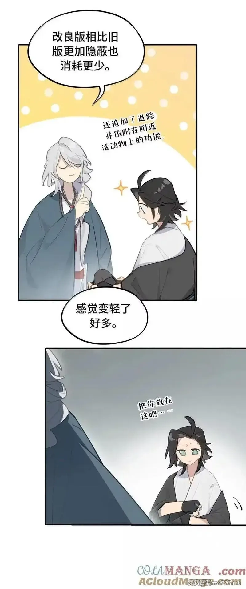 杀死男主然后成为女魔头,075 非神论,第10张