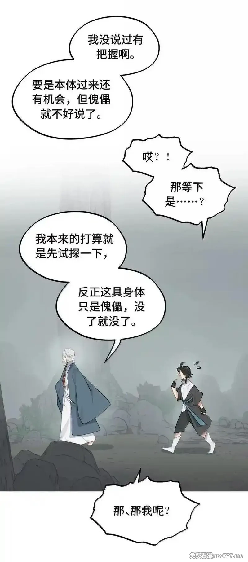 杀死男主然后成为女魔头,075 非神论,第12张