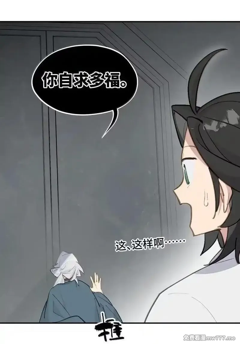杀死男主然后成为女魔头,075 非神论,第14张