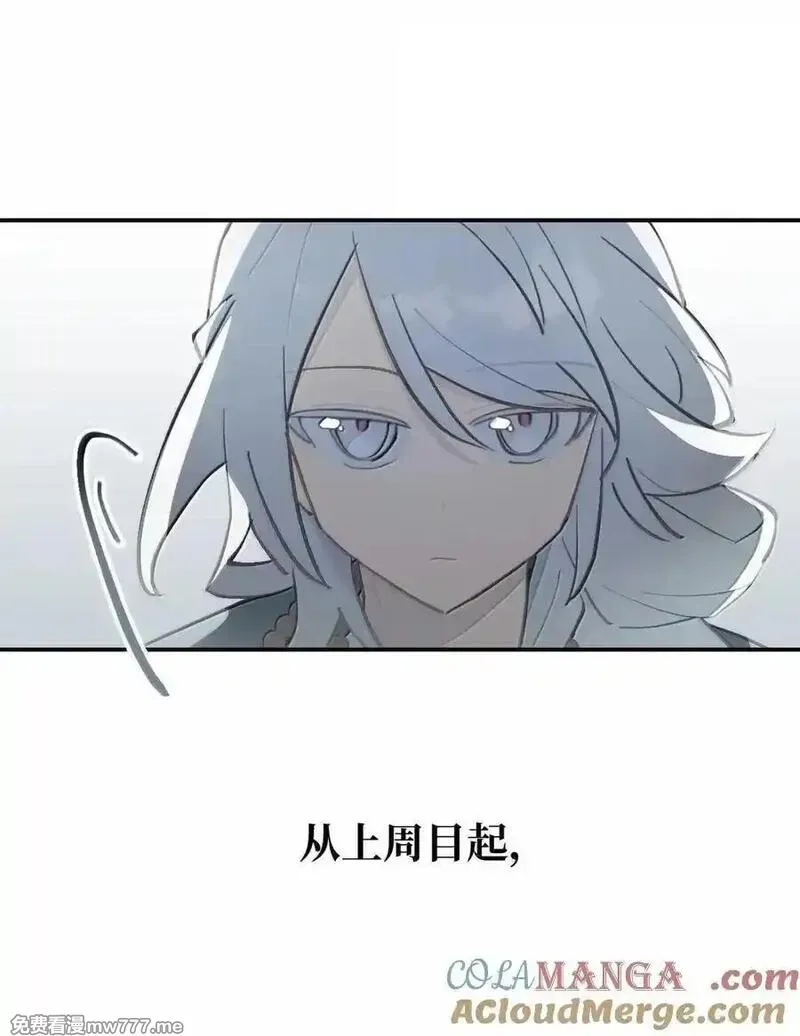 杀死男主然后成为女魔头,075 非神论,第16张