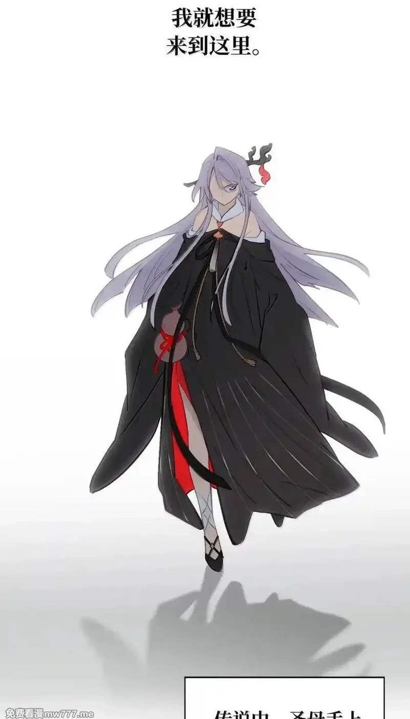 杀死男主然后成为女魔头,075 非神论,第17张