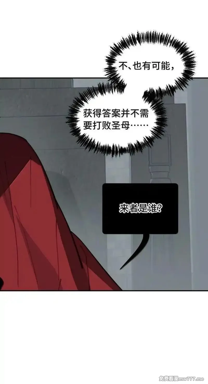 杀死男主然后成为女魔头,075 非神论,第20张