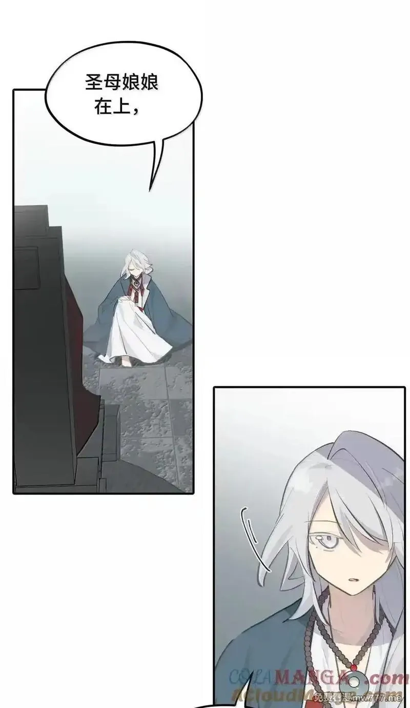 杀死男主然后成为女魔头,075 非神论,第22张