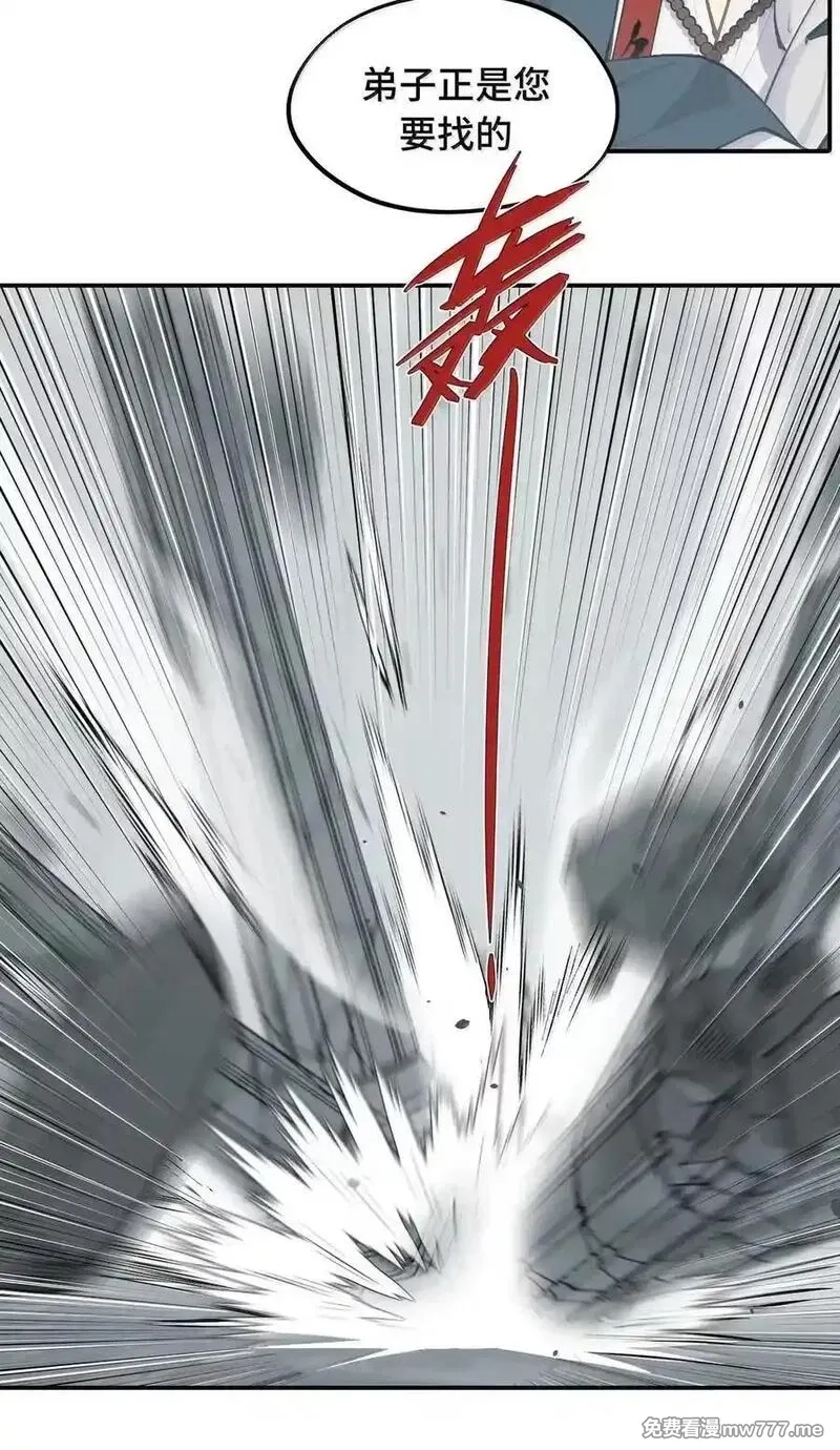 杀死男主然后成为女魔头,075 非神论,第23张