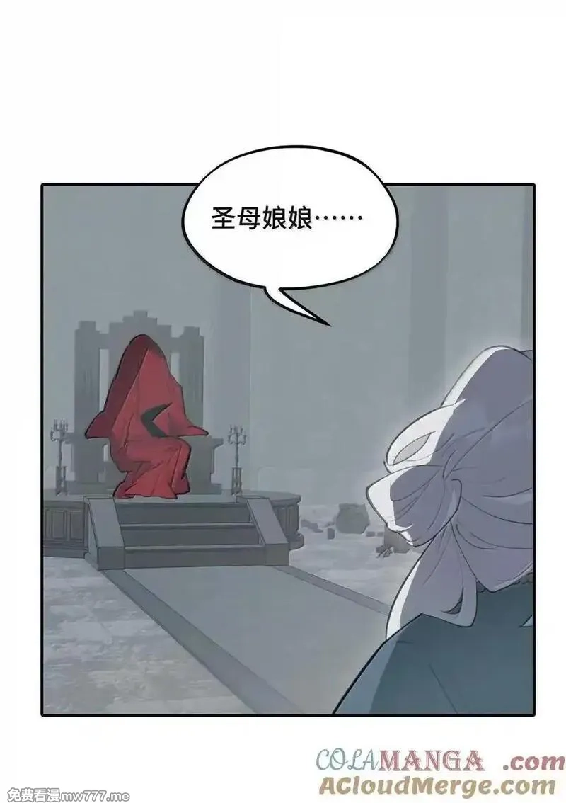 杀死男主然后成为女魔头,075 非神论,第25张
