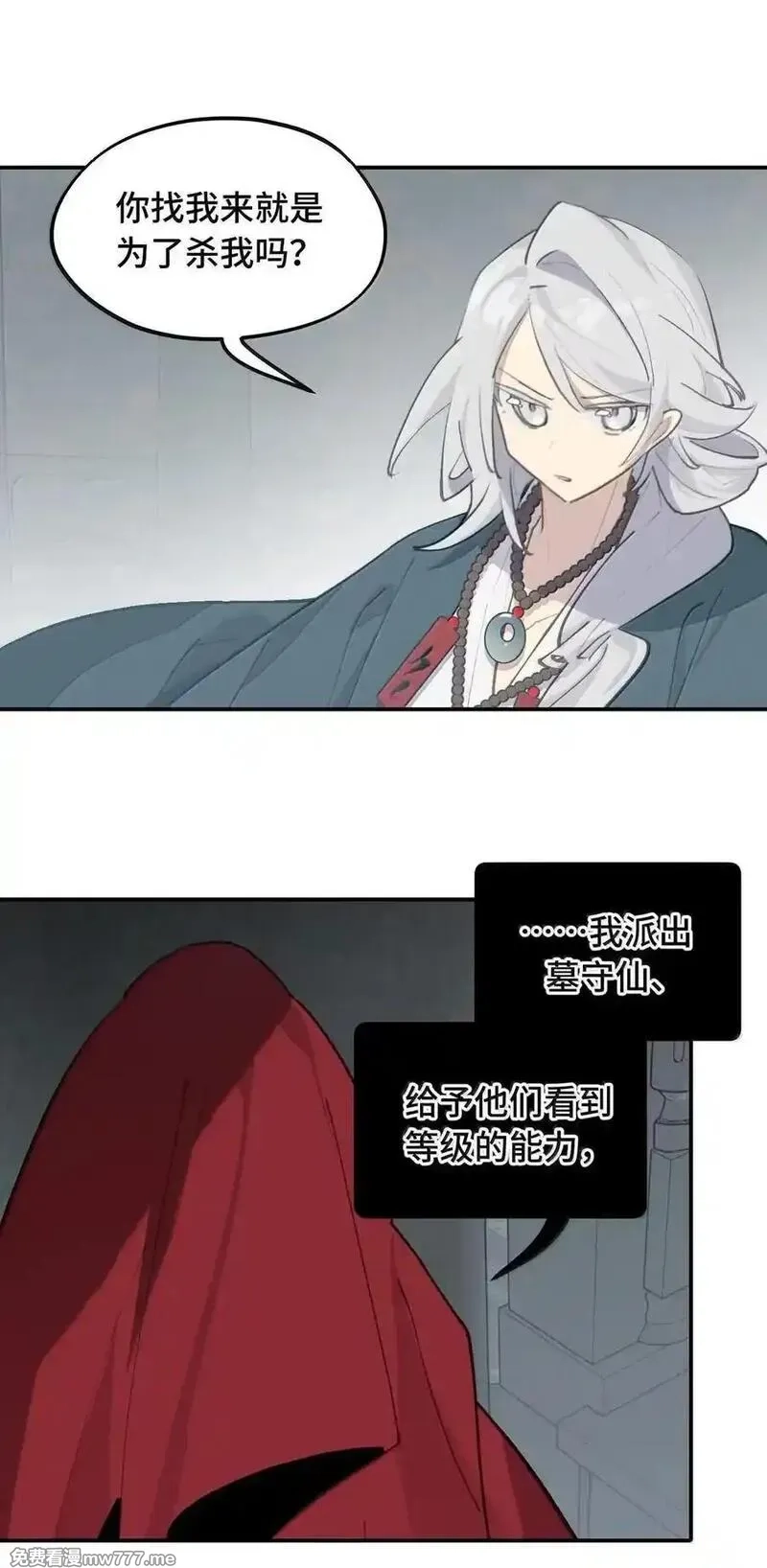 杀死男主然后成为女魔头,075 非神论,第26张