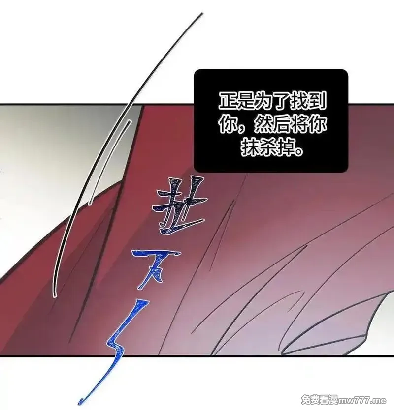 杀死男主然后成为女魔头,075 非神论,第27张