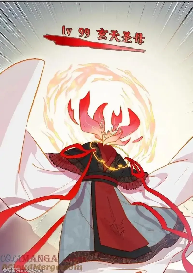 杀死男主然后成为女魔头,075 非神论,第28张