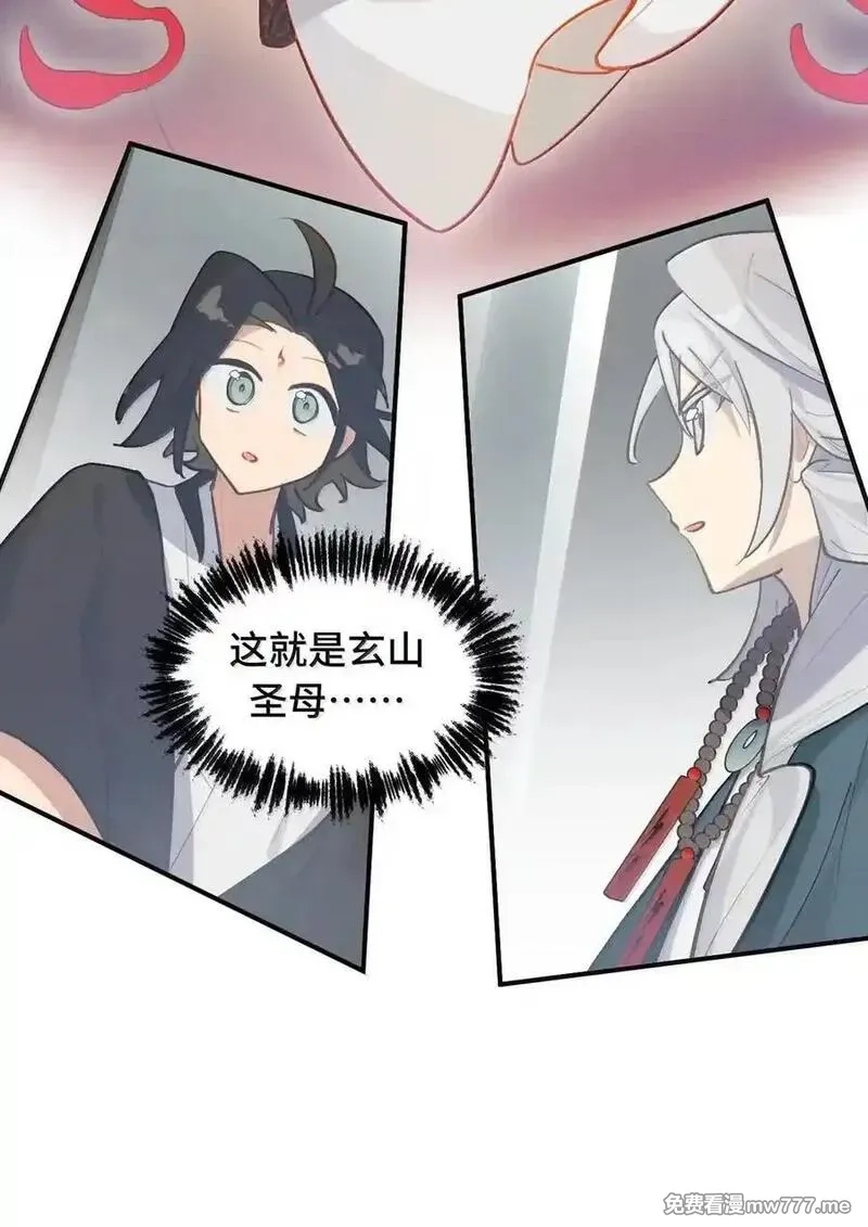 杀死男主然后成为女魔头,075 非神论,第29张