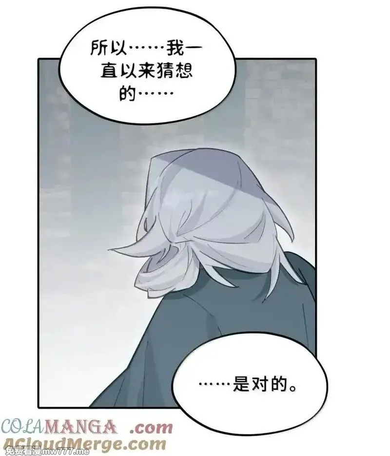 杀死男主然后成为女魔头,075 非神论,第34张