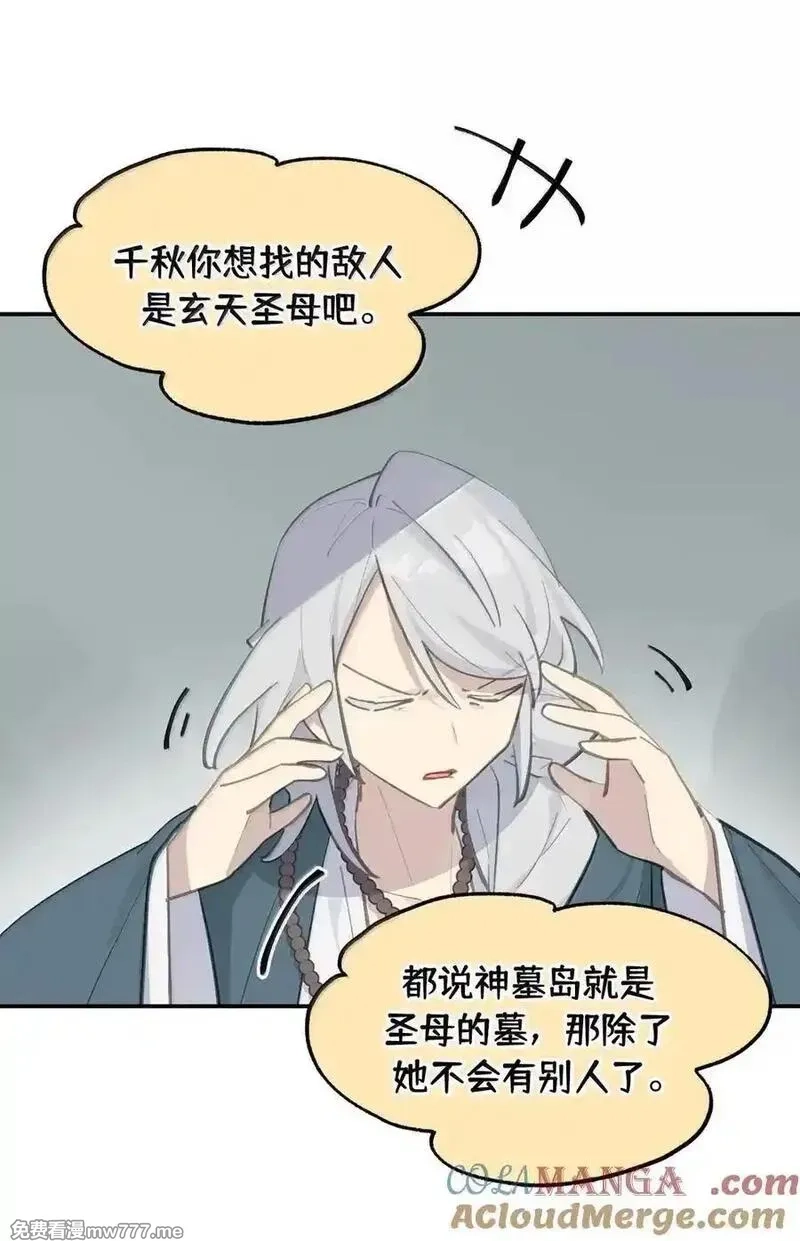 杀死男主然后成为女魔头,075 非神论,第4张