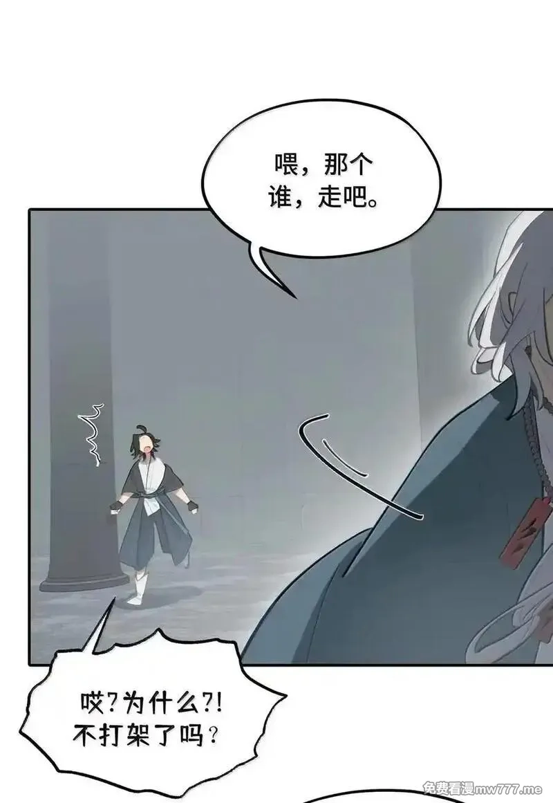 杀死男主然后成为女魔头,075 非神论,第42张