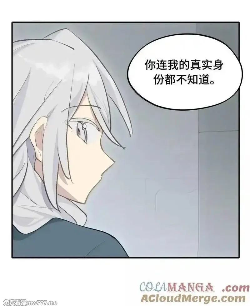 杀死男主然后成为女魔头,075 非神论,第46张