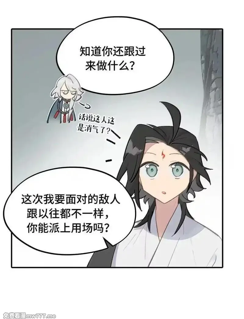 杀死男主然后成为女魔头,075 非神论,第5张